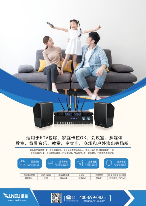 Digital Wireless Microphone System with 200 Channels & 120W+120W Amplifier